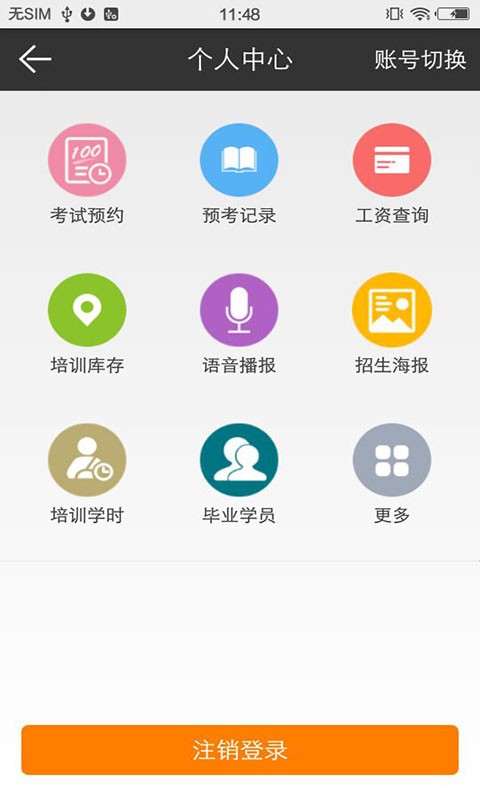 51教练助手app