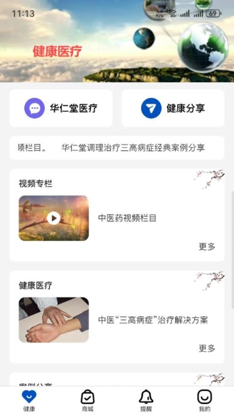 智能血压监测app