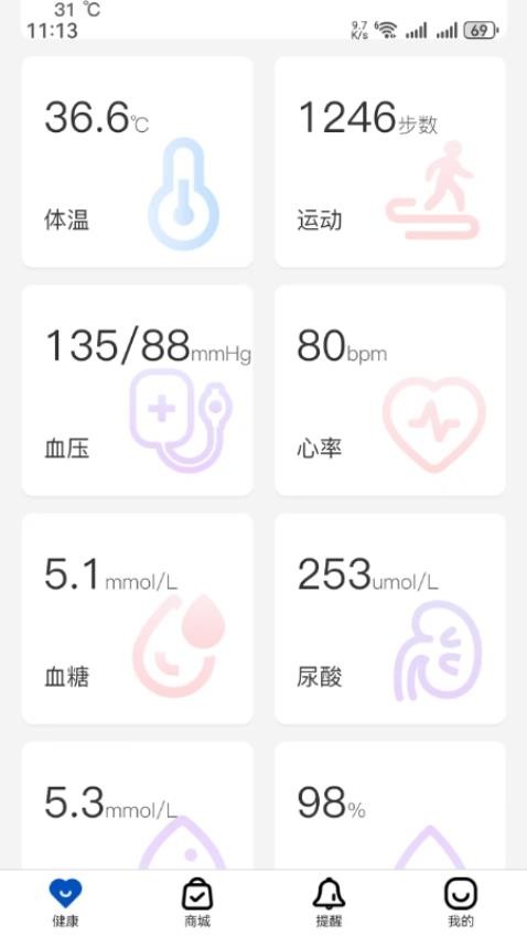 智能血压监测app