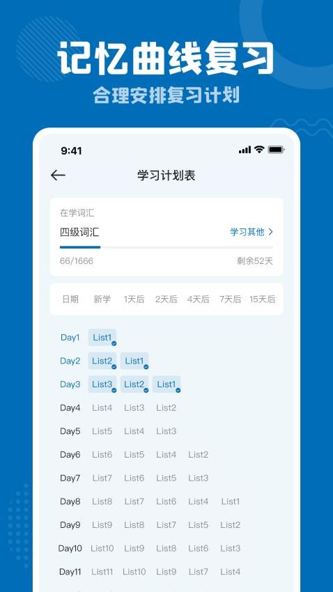 雪梨背单词app