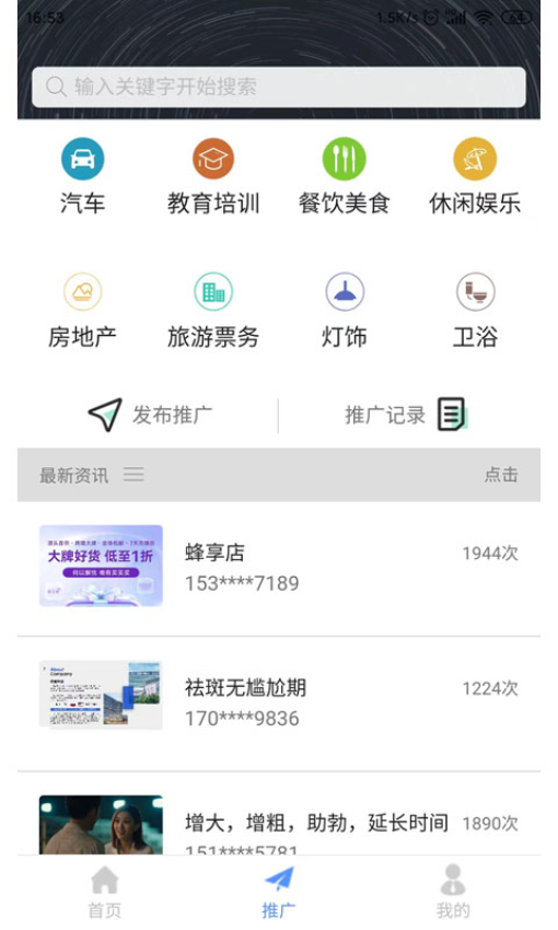 精准客源app