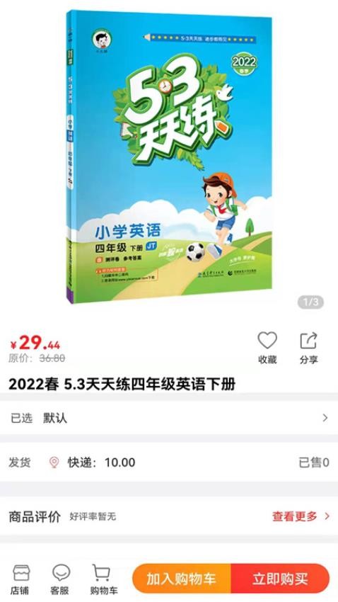 章鱼图书app