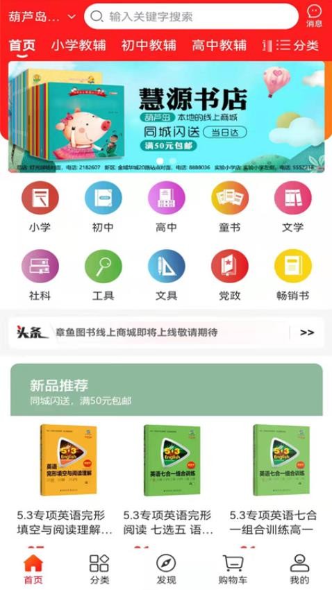 章鱼图书app