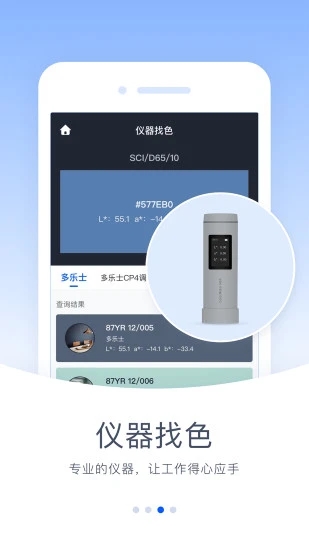 驰彩通app