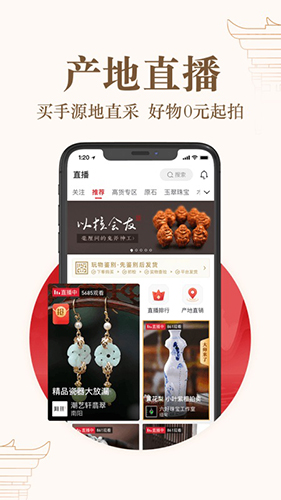 玩物得志商城app