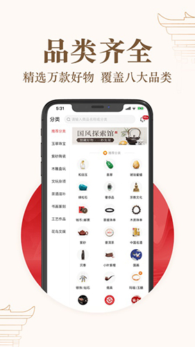 玩物得志商城app