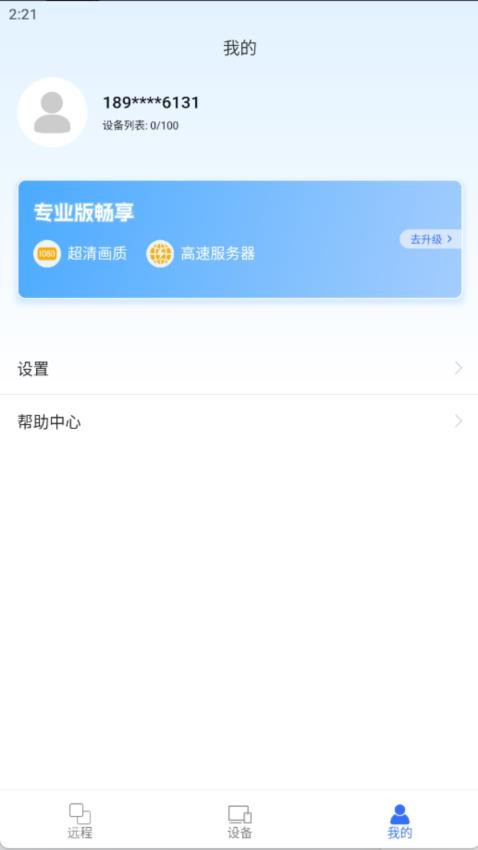 亦豹远程控制app