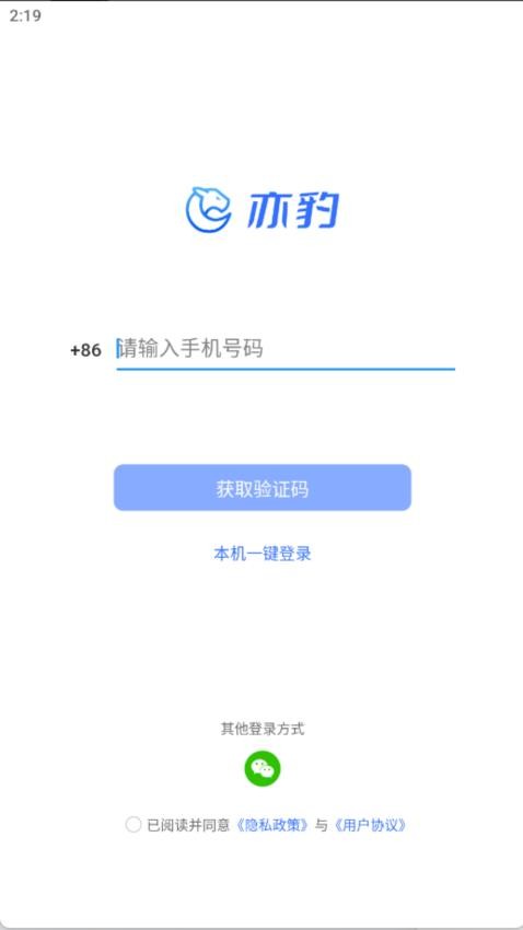 亦豹远程控制app