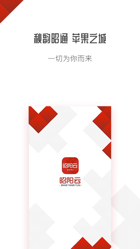 昭阳云app