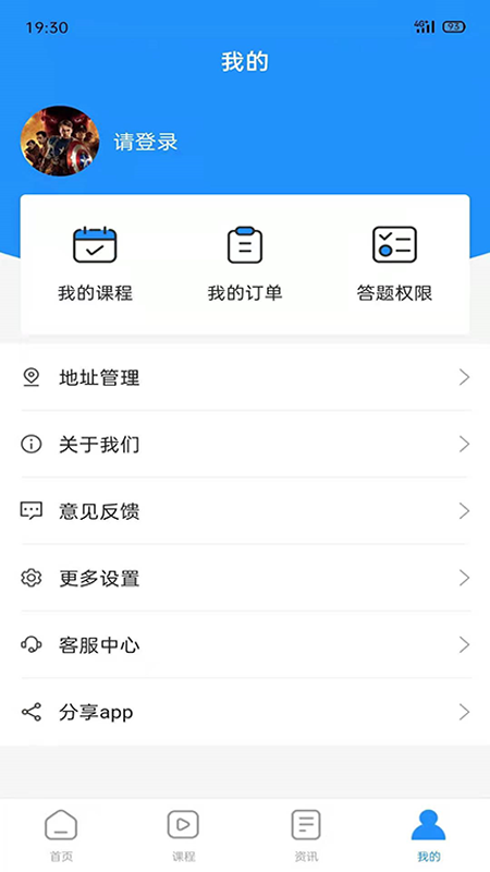 得勤会计app