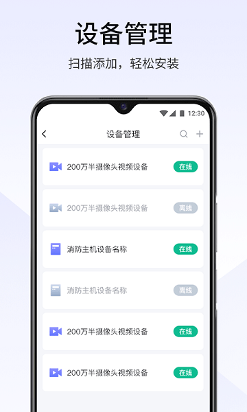 视消云app