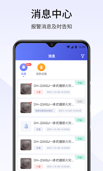 视消云app