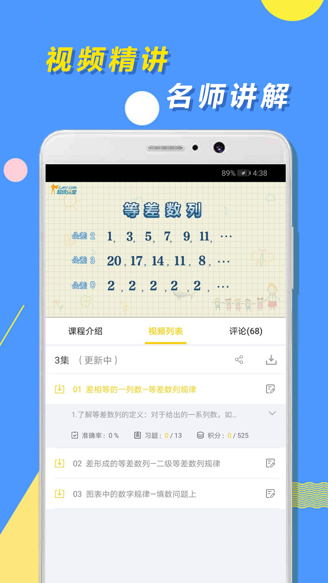 小学思维奥数app