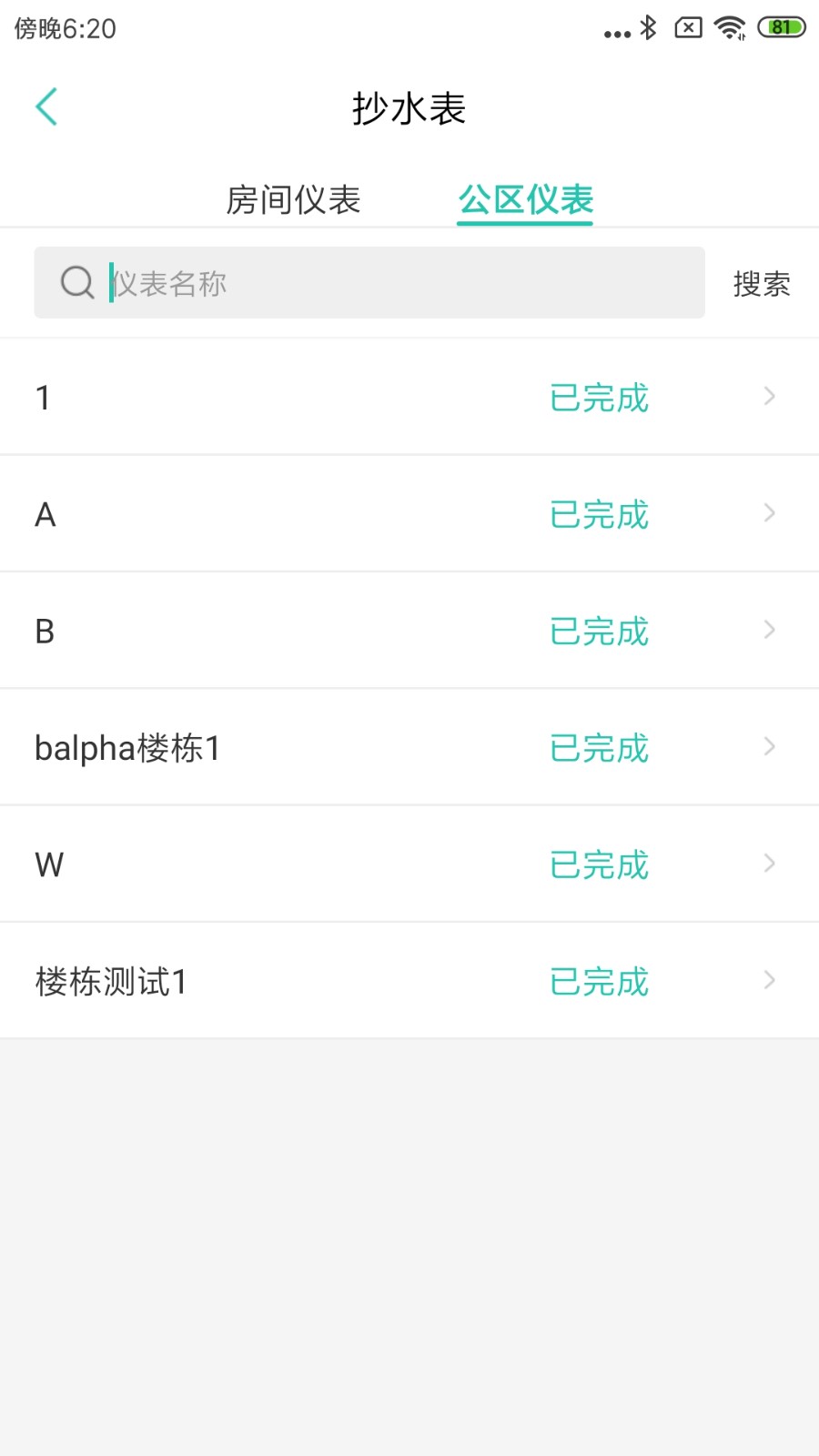 金蝶管家助手app