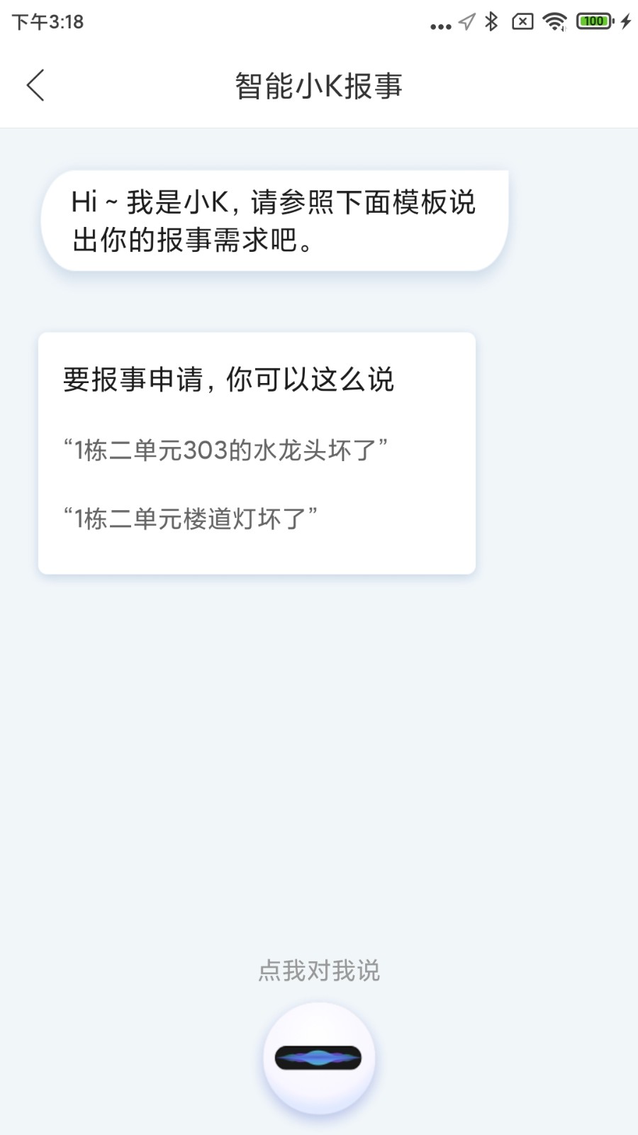 金蝶管家助手app