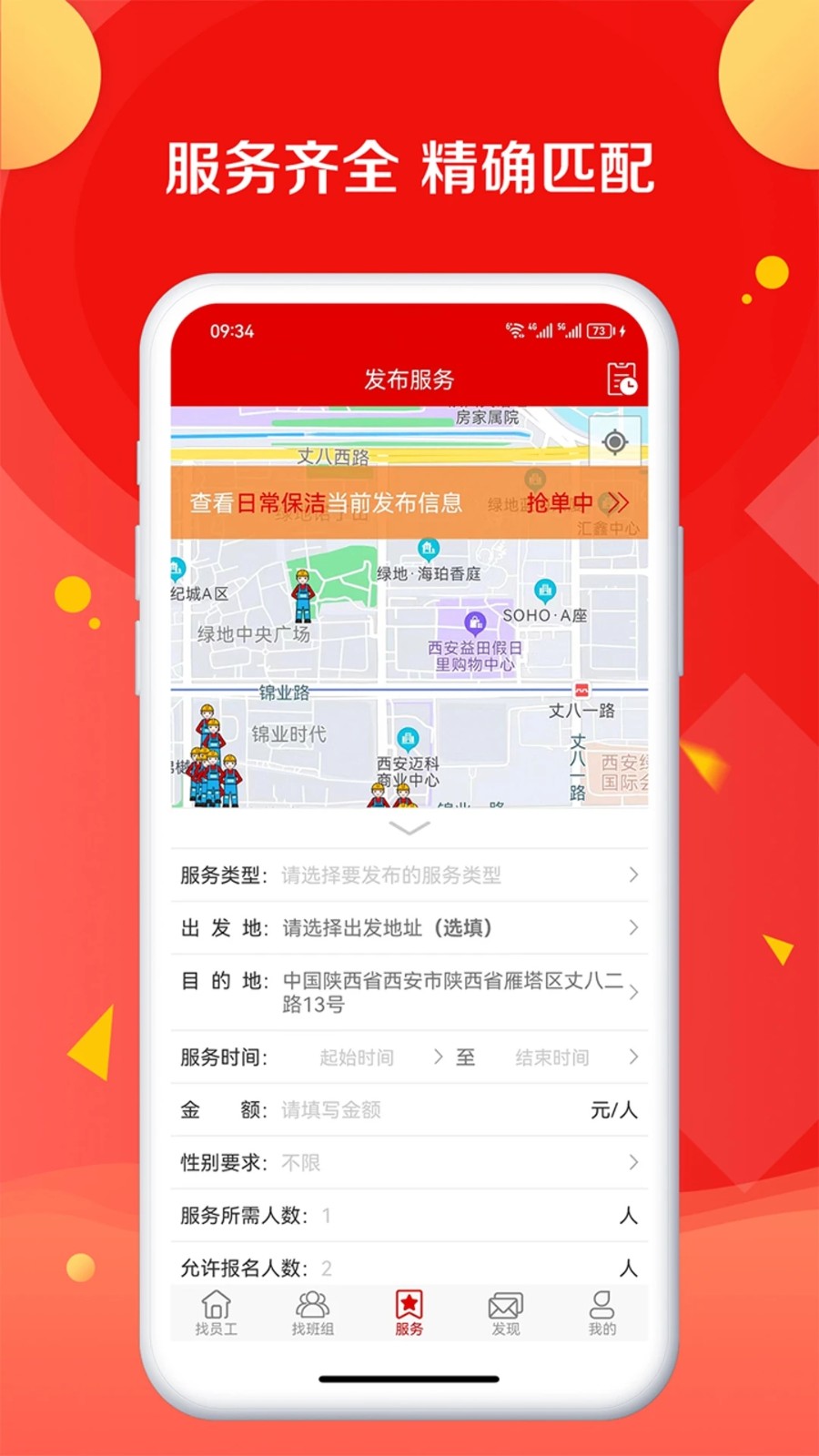 皕应人力app