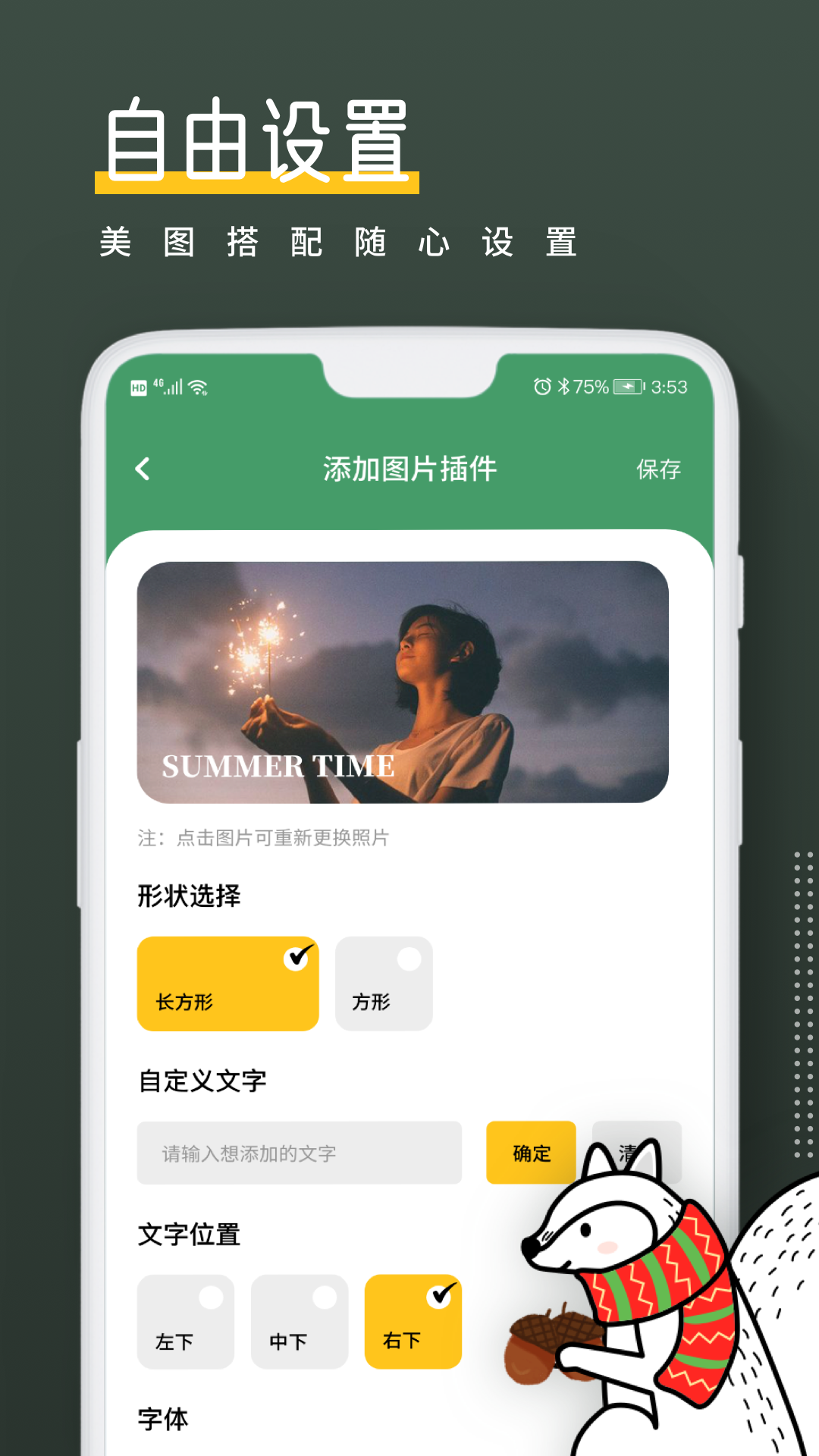 小熊倒数app