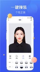 高清证件照制作app