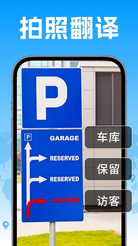 环球翻译通app