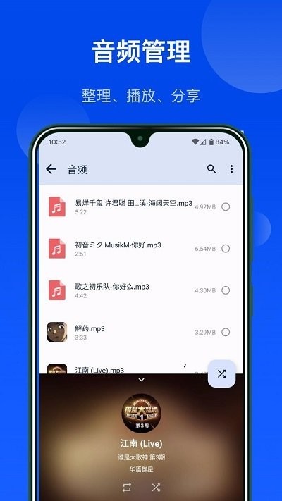 极简文件管理app