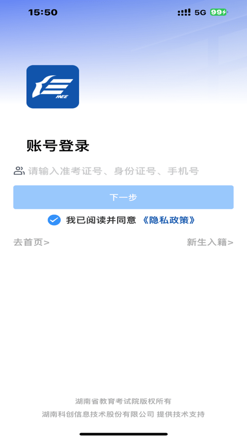 潇湘自考app