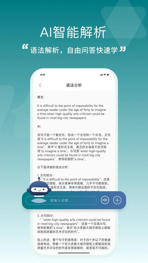 一叶单词app