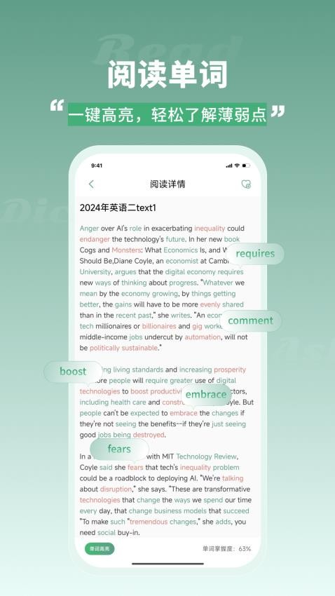 一叶单词app