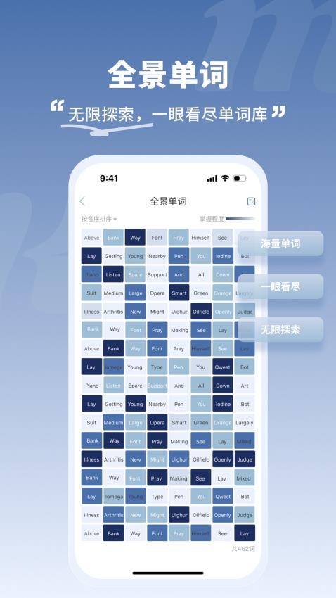 一叶单词app