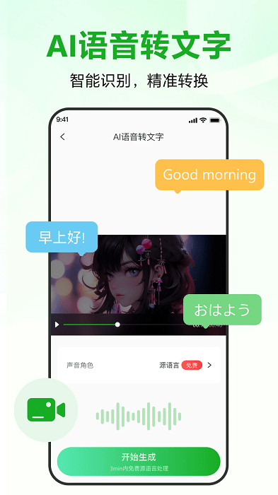 录咖app