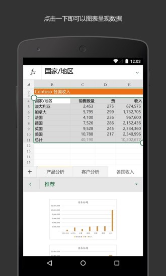 xlsx表格app