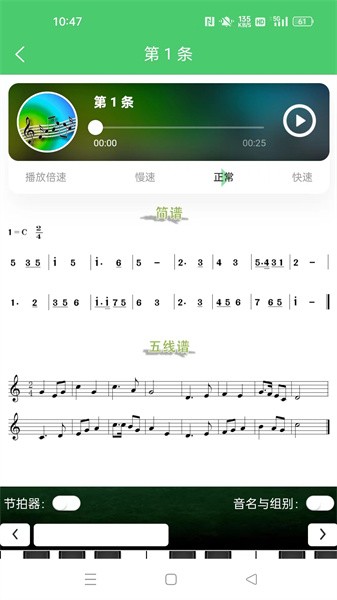 江音统教app