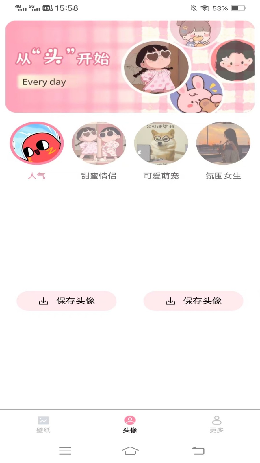 奇妙壁纸app