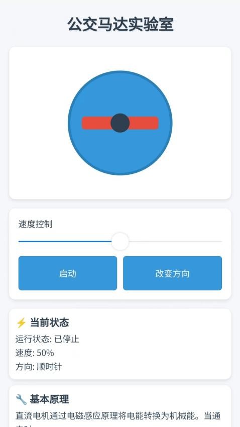 实时公交随查app