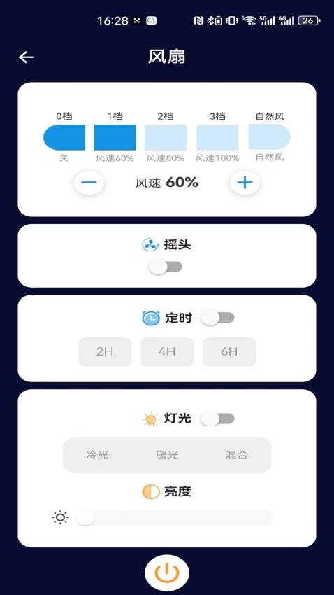 智旅创想app