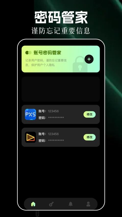 幻影工具箱app