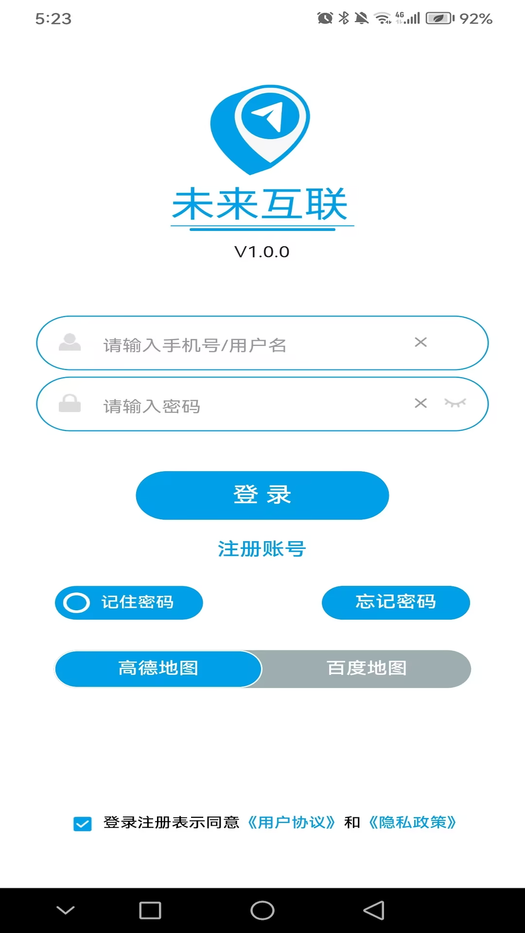 未来互联app