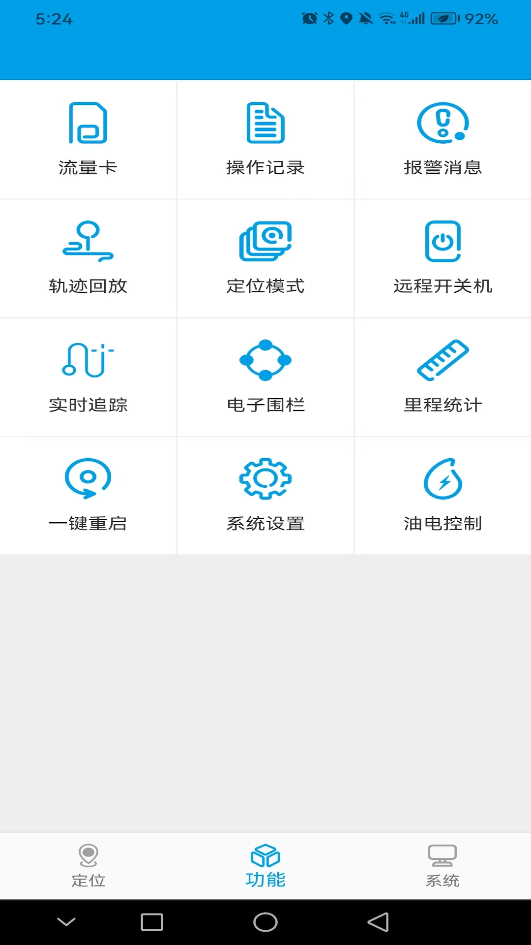 未来互联app