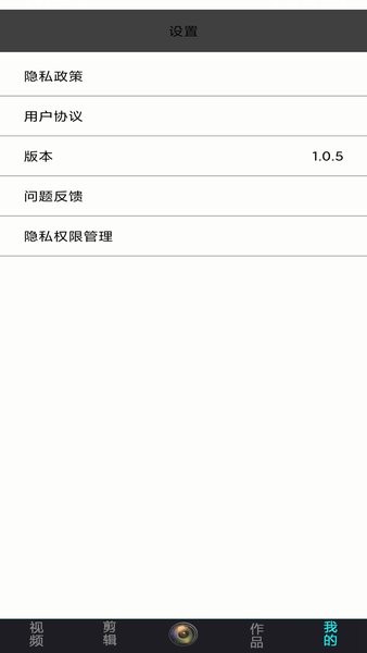 全能剪辑大师app