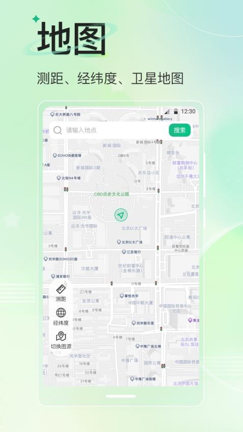 旅游导航地图app