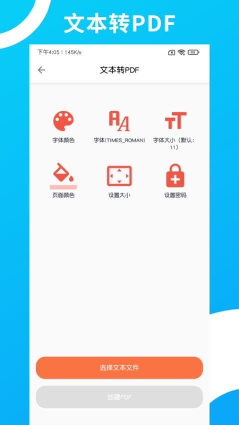 PDF编辑转换app