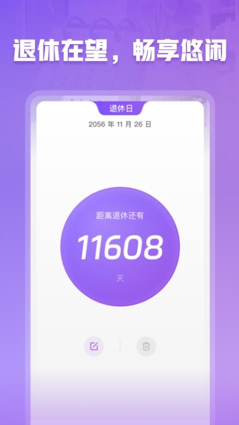 养老小管家app