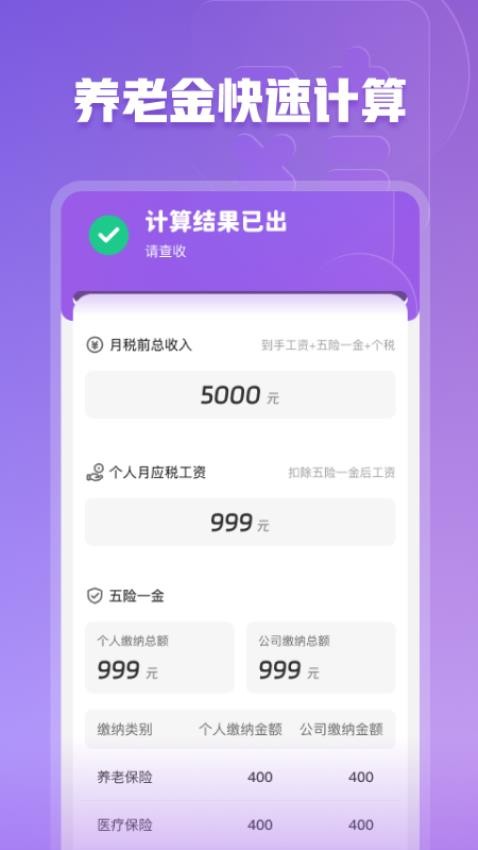 养老小管家app