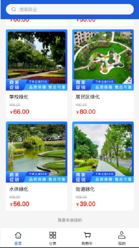 顺东建筑app