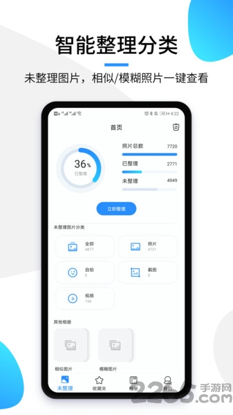 极简相册app