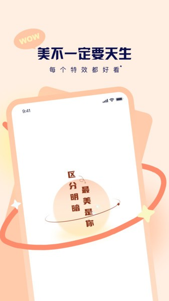 切片相机app