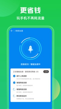 wlan万能钥匙app