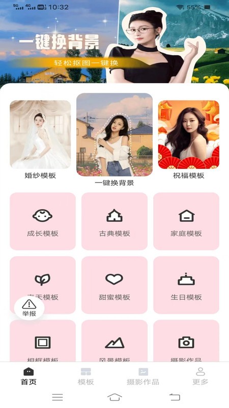 红心相机app