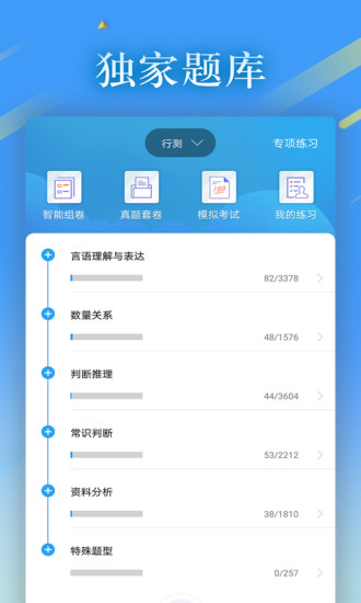 32学院app