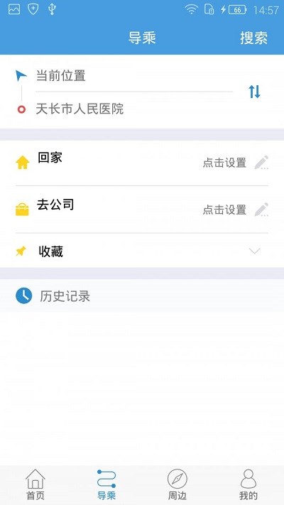 天长掌上公交app