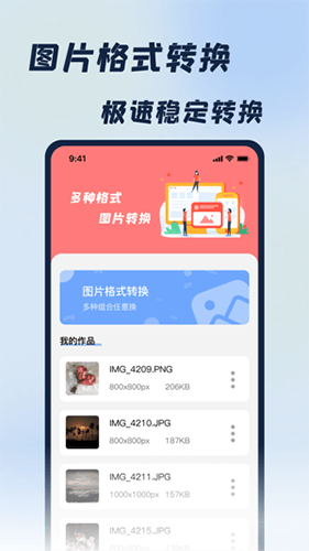 JPG改图宝app